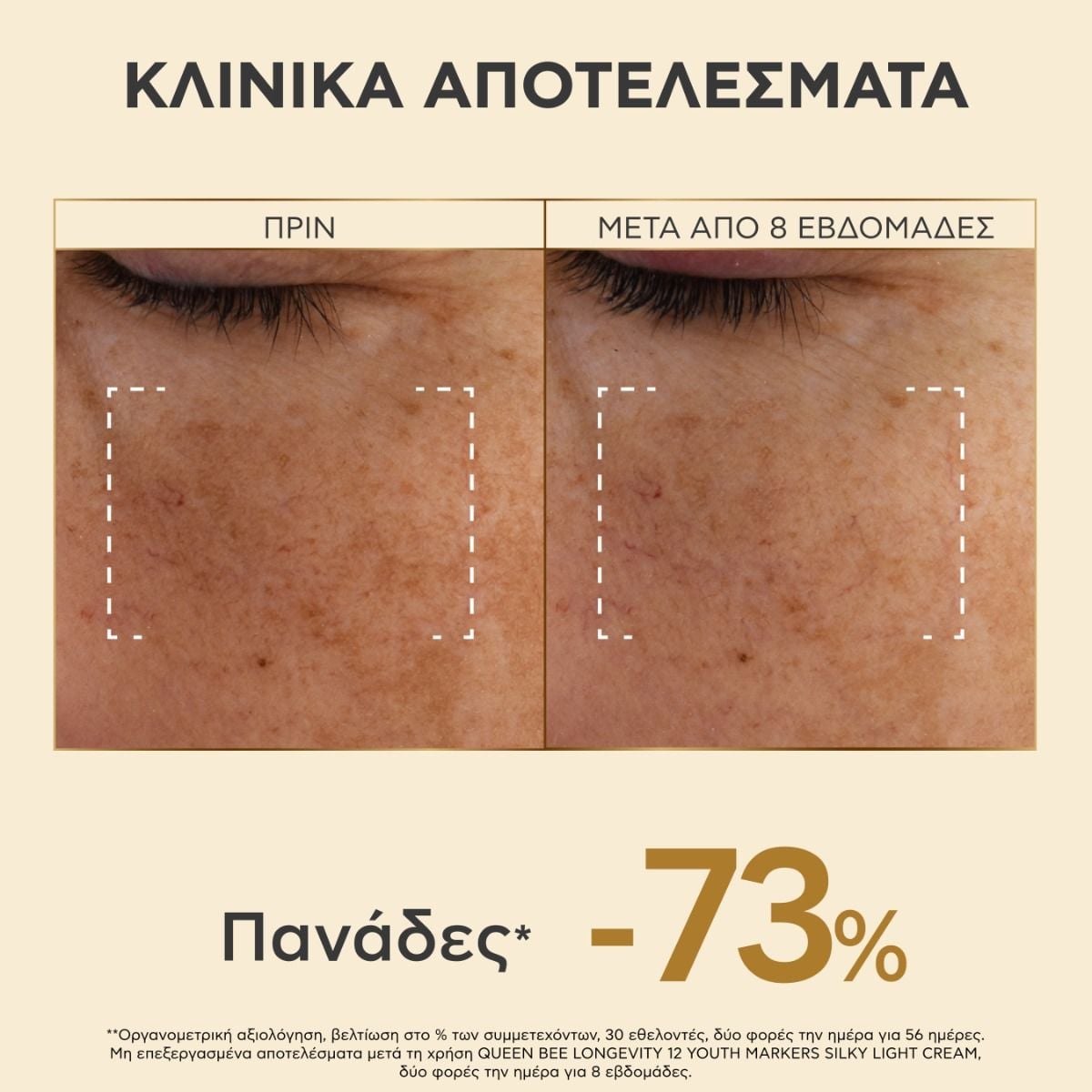 Longevity 12 Youth Markers Silky Light Cream 65244264 | APIVITA